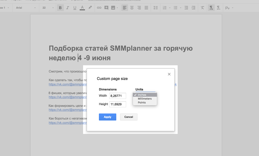 SMMplanner как изменить размер страниц в Google Docs