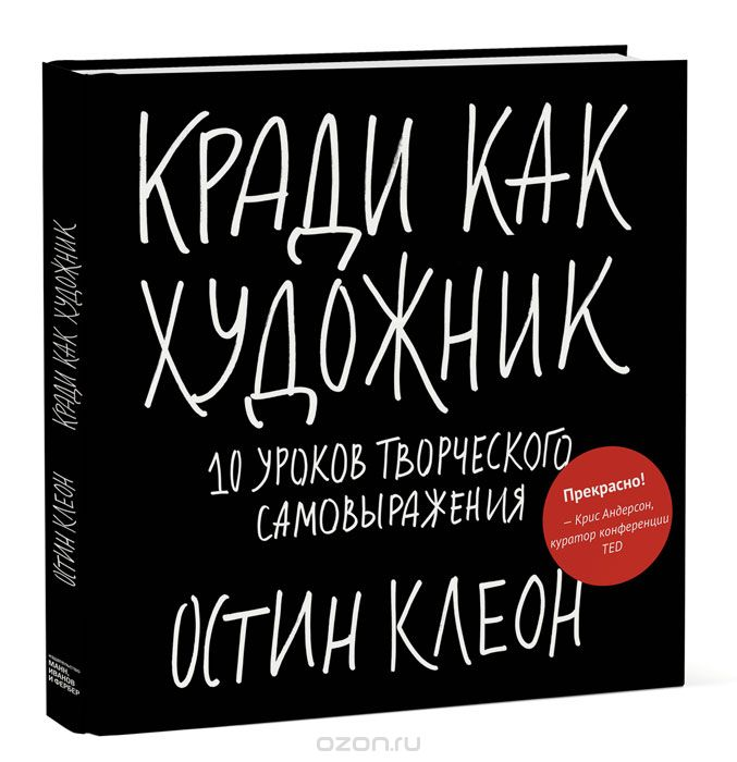 книга кради как художник