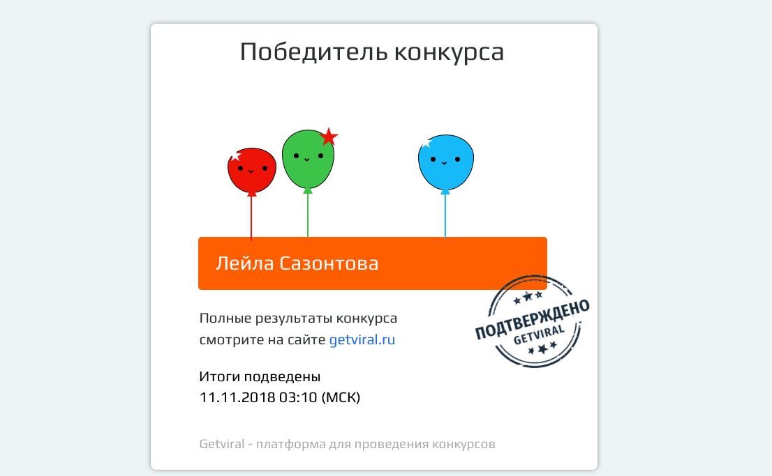 9 бесплатных сервисов для конкурсов в соцсетях