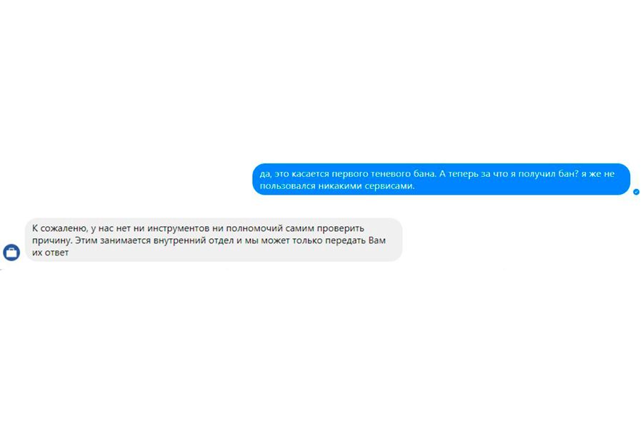 Теневой бан (shadow ban), великий и ужасный