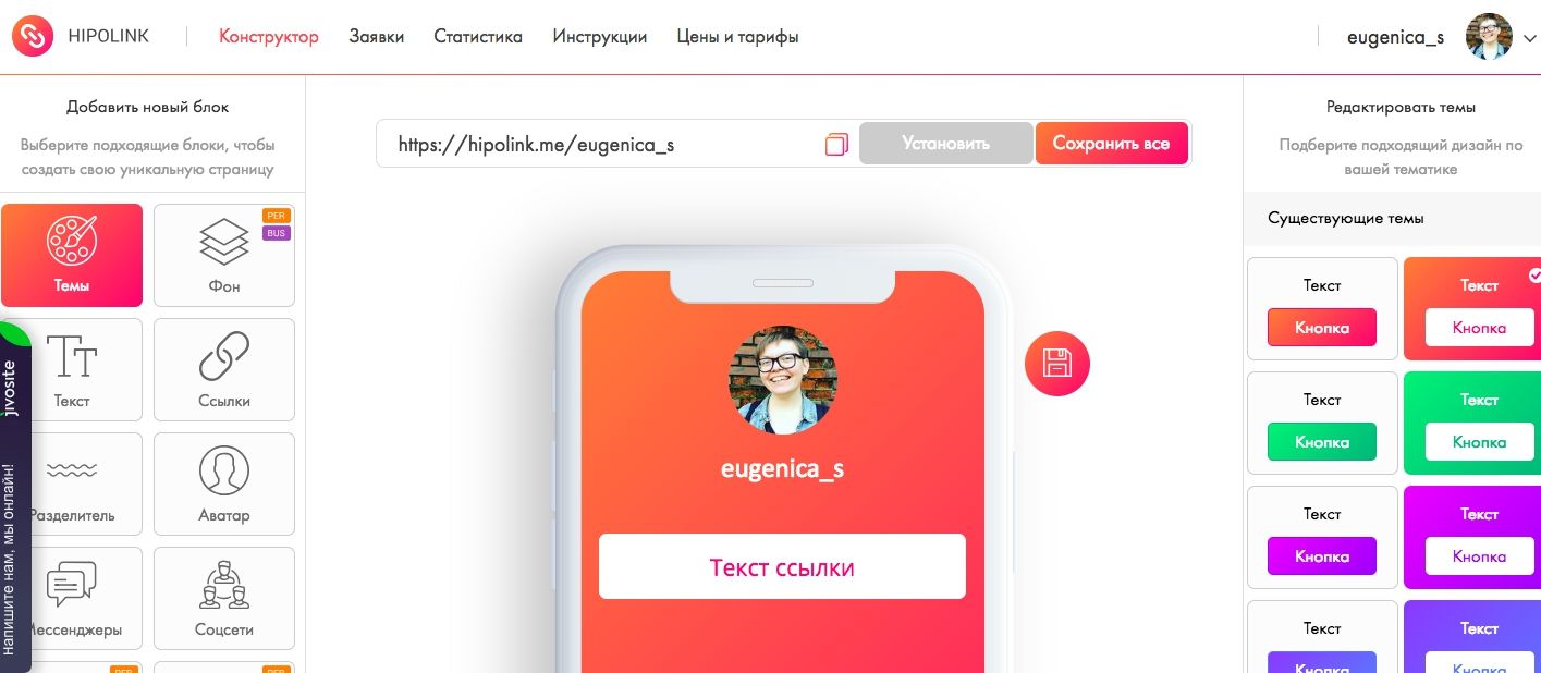 Hipolink. Примеры оформления Hipolink. Hipolink примеры. Hipolink примеры сайтов. Hipolink.me.