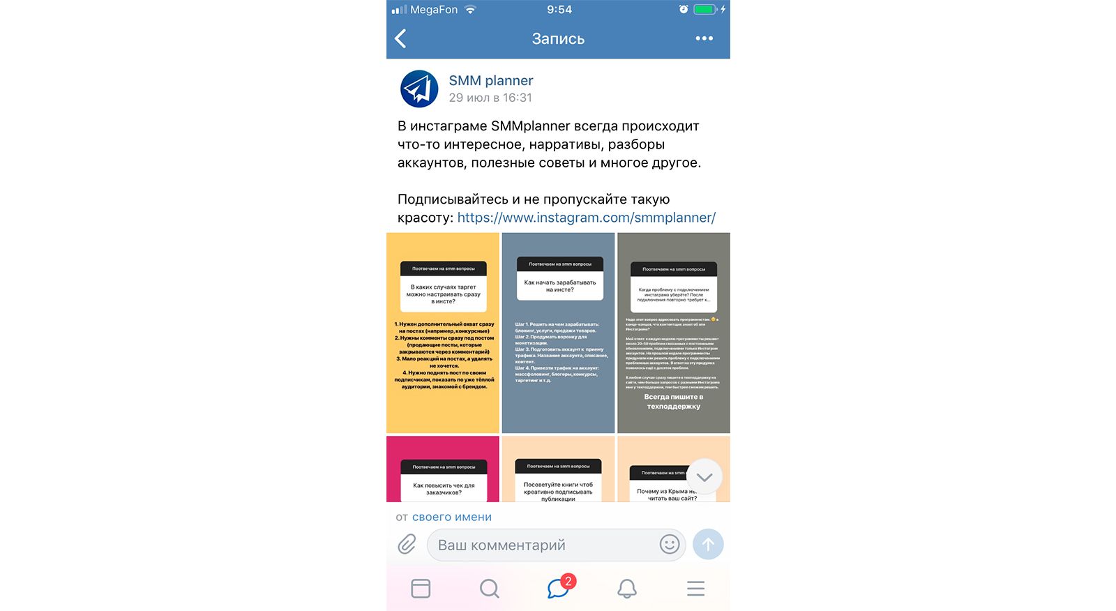 Как создавать крутые карточки