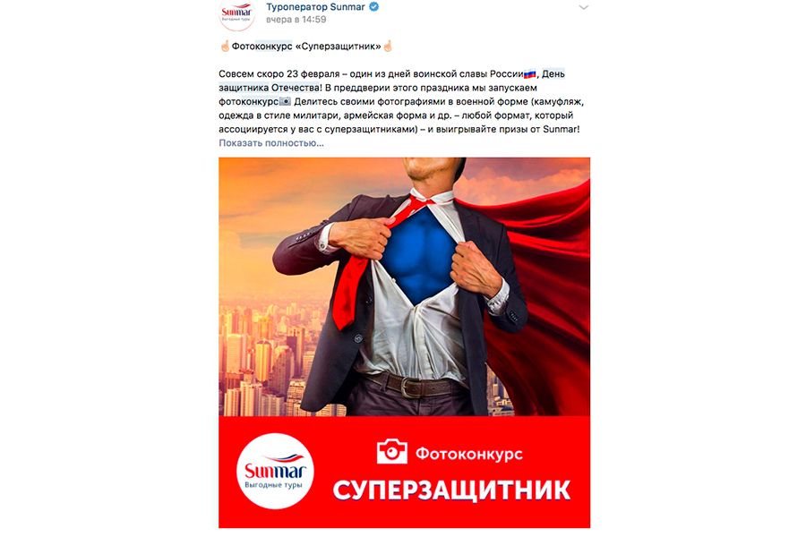 19 идей для контента к 23 февраля