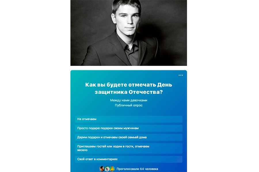 19 идей для контента к 23 февраля