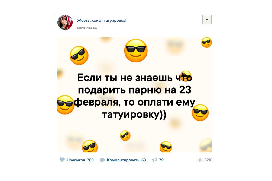 19 идей для контента к 23 февраля
