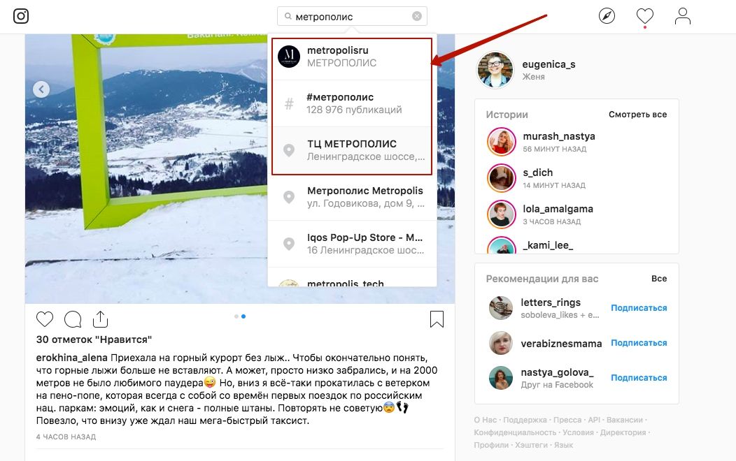 Как найти блогеров для рекламы в Инстаграме: 8 способов