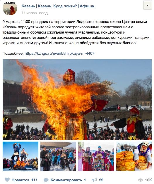 Как придумывать посты к праздникам