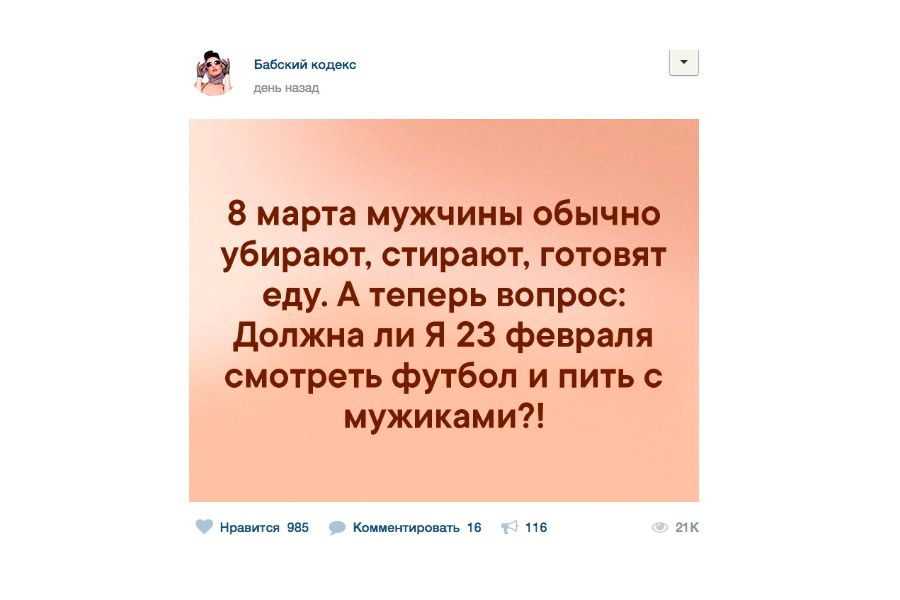 19 идей для контента к 23 февраля