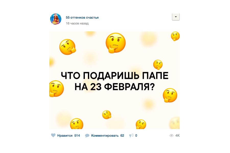 19 идей для контента к 23 февраля
