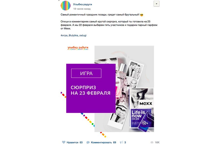 19 идей для контента к 23 февраля