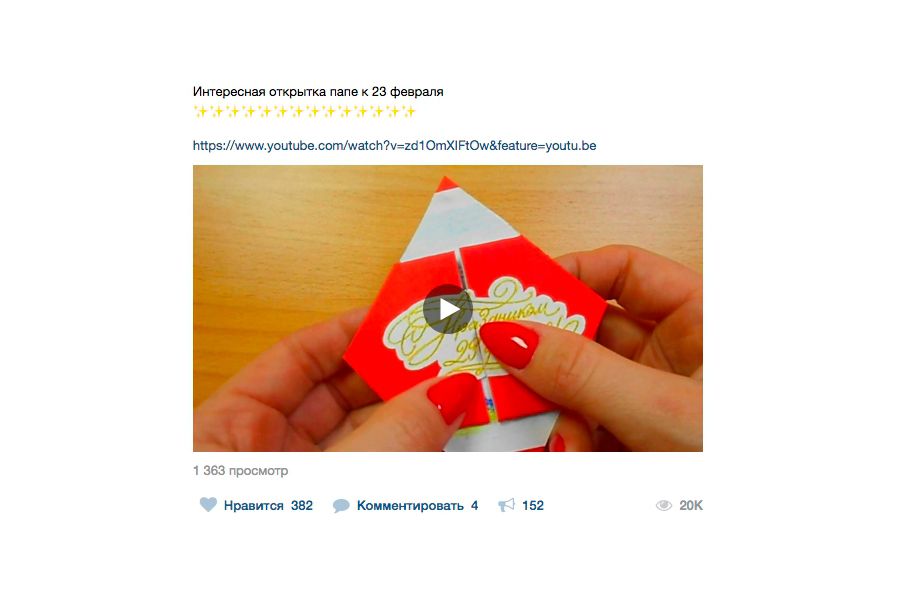 19 идей для контента к 23 февраля