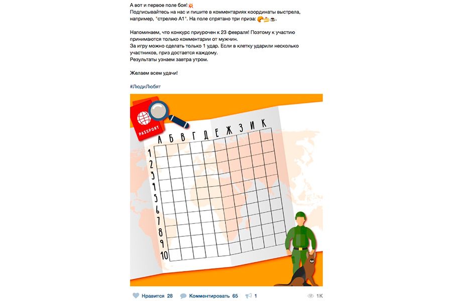 19 идей для контента к 23 февраля