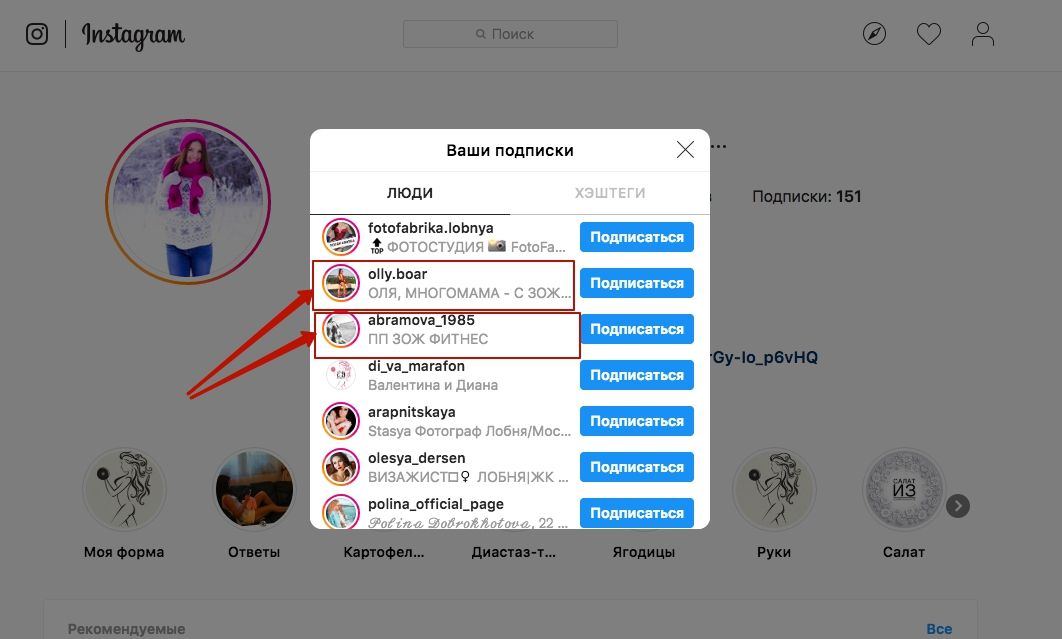 Как найти блогеров для рекламы в Инстаграме: 8 способов