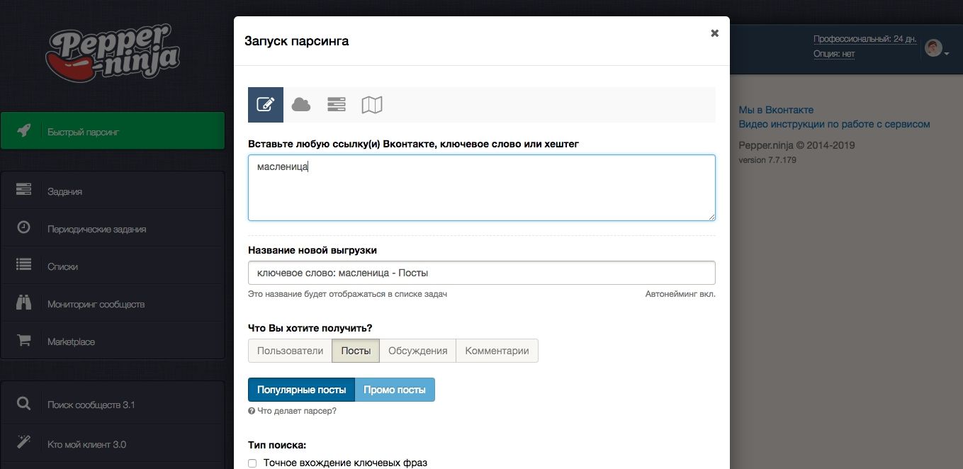 Как придумывать посты к праздникам