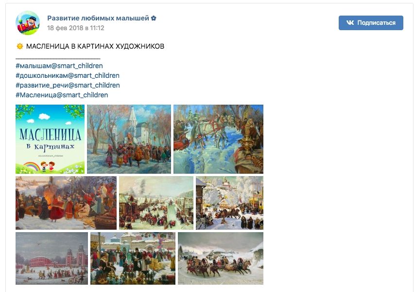 Как придумывать посты к праздникам