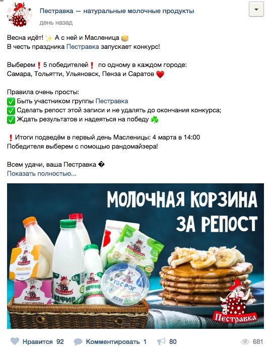 Как придумывать посты к праздникам