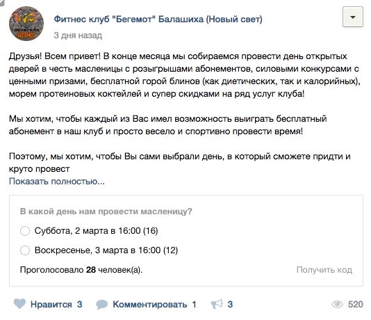 Как придумывать посты к праздникам