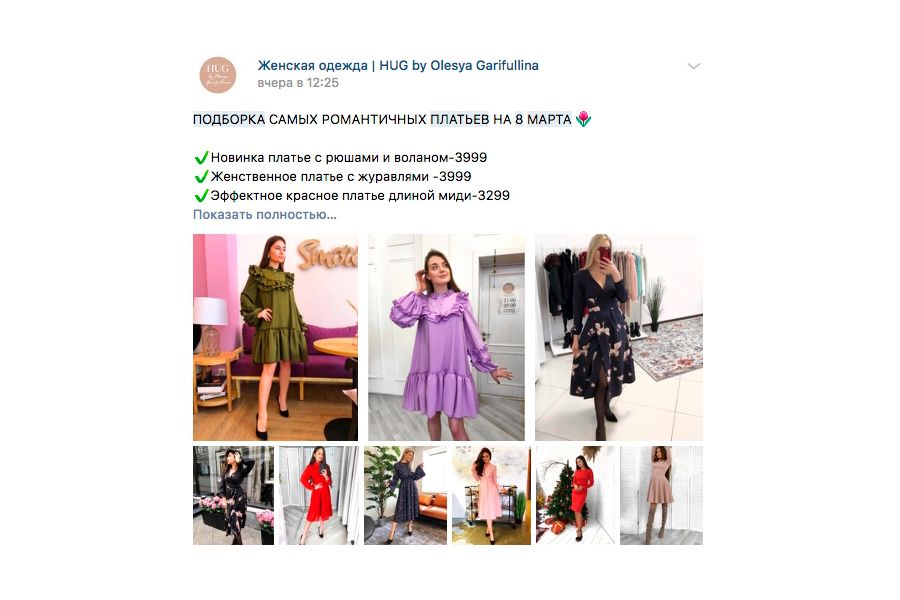 18 идей для контента к 8 Марта