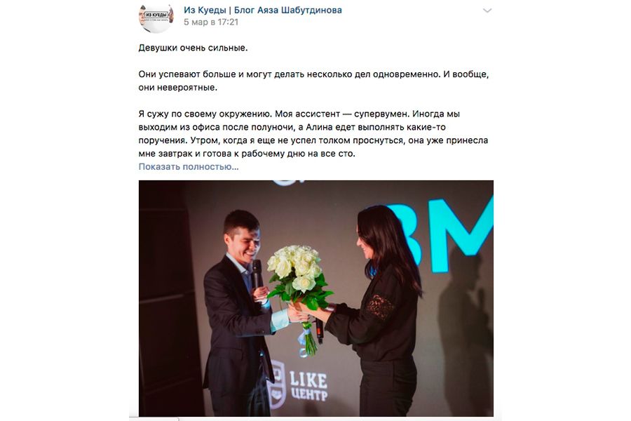 18 идей для контента к 8 Марта