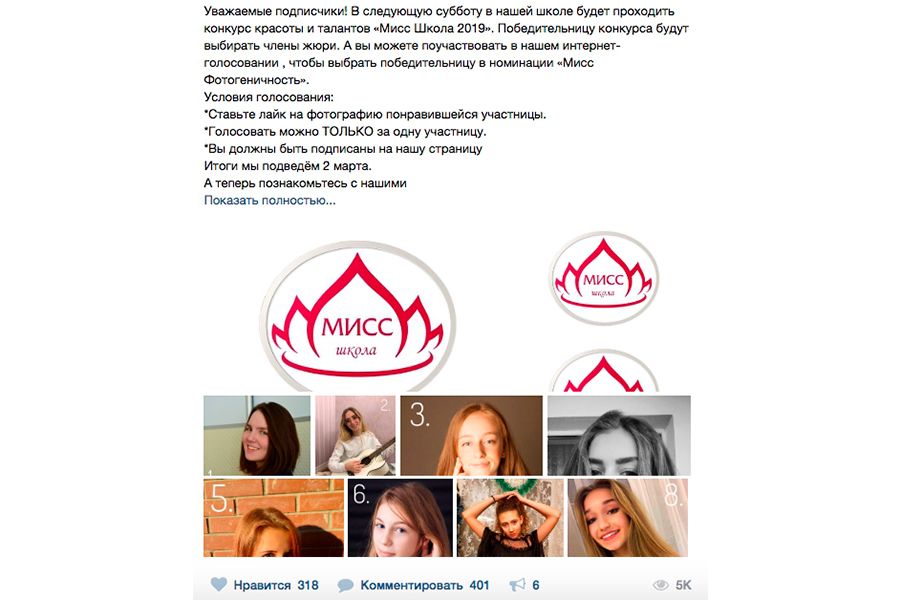 18 идей для контента к 8 Марта