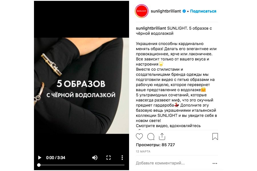 Какой контент нужен ювелирному магазину: 11 советов