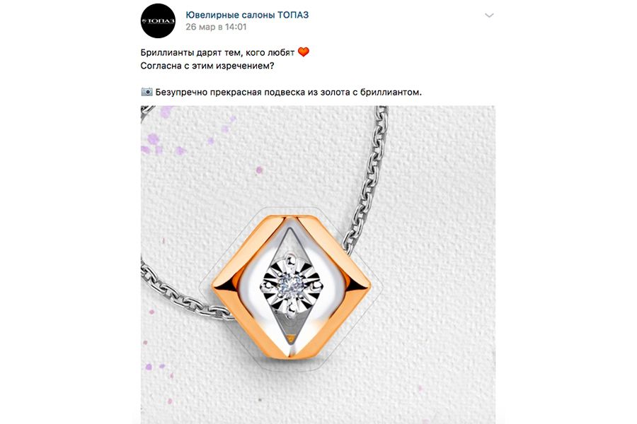Какой контент нужен ювелирному магазину: 11 советов