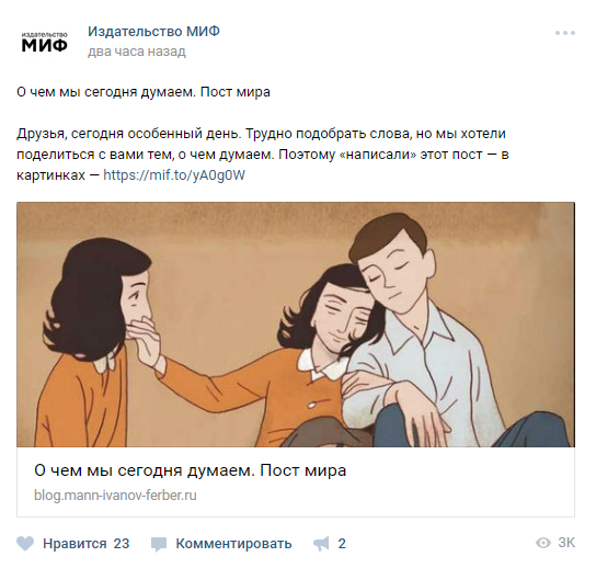 Как бренды поздравляют с 9 мая в социальных сетях