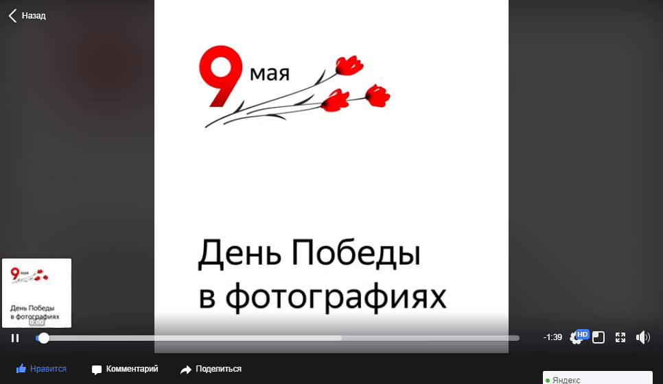 Как бренды поздравляют с 9 мая в социальных сетях