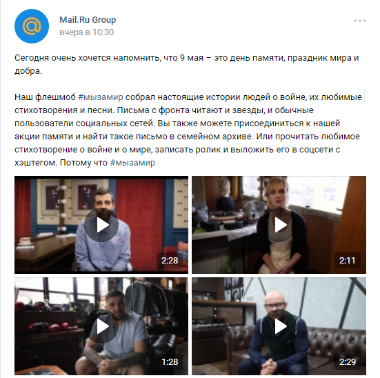 Как бренды поздравляют с 9 мая в социальных сетях