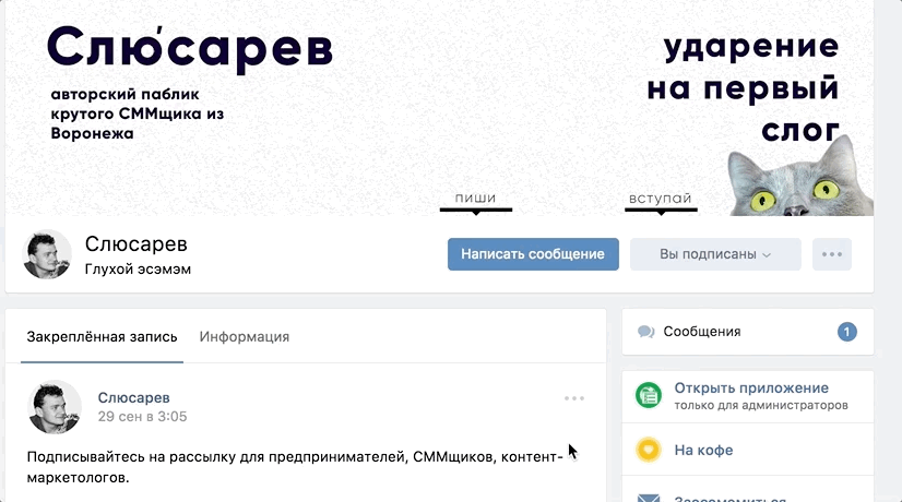 Контентщикам: как анализировать свой контент во ВКонтакте