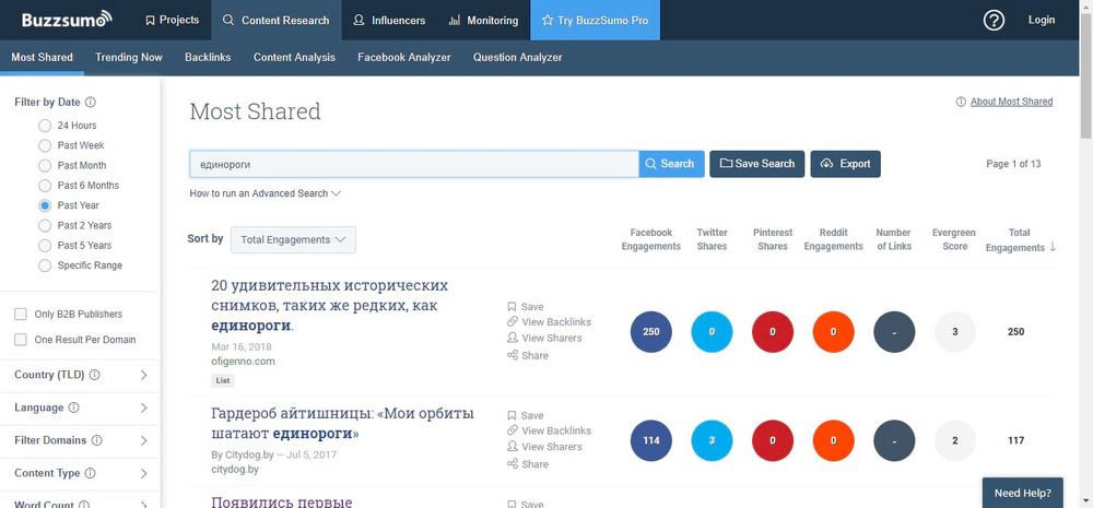 Как сделать контент план