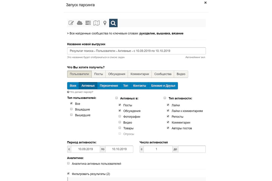 Поиск аудитории и настройка таргетированной рекламы во «ВКонтакте»