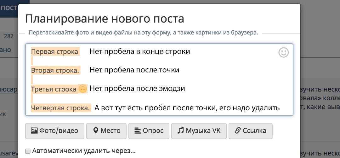 Если после конца абзаца будет пробел, текст «склеится»