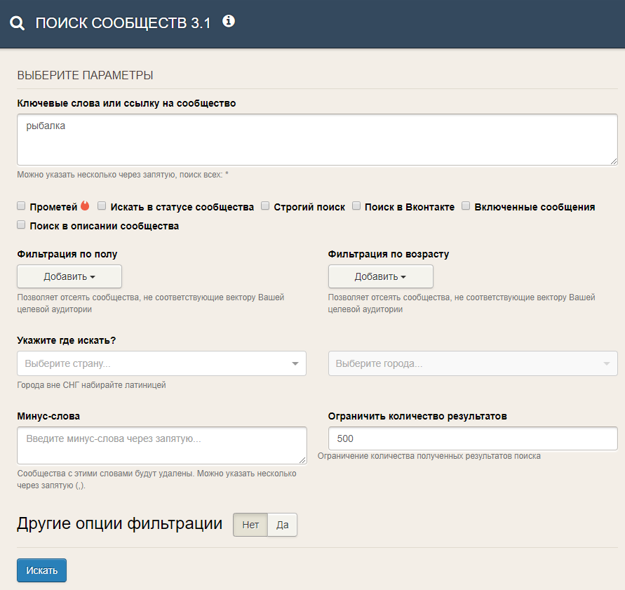 Как подобрать аудиторию для настройки рекламы ВКонтакте