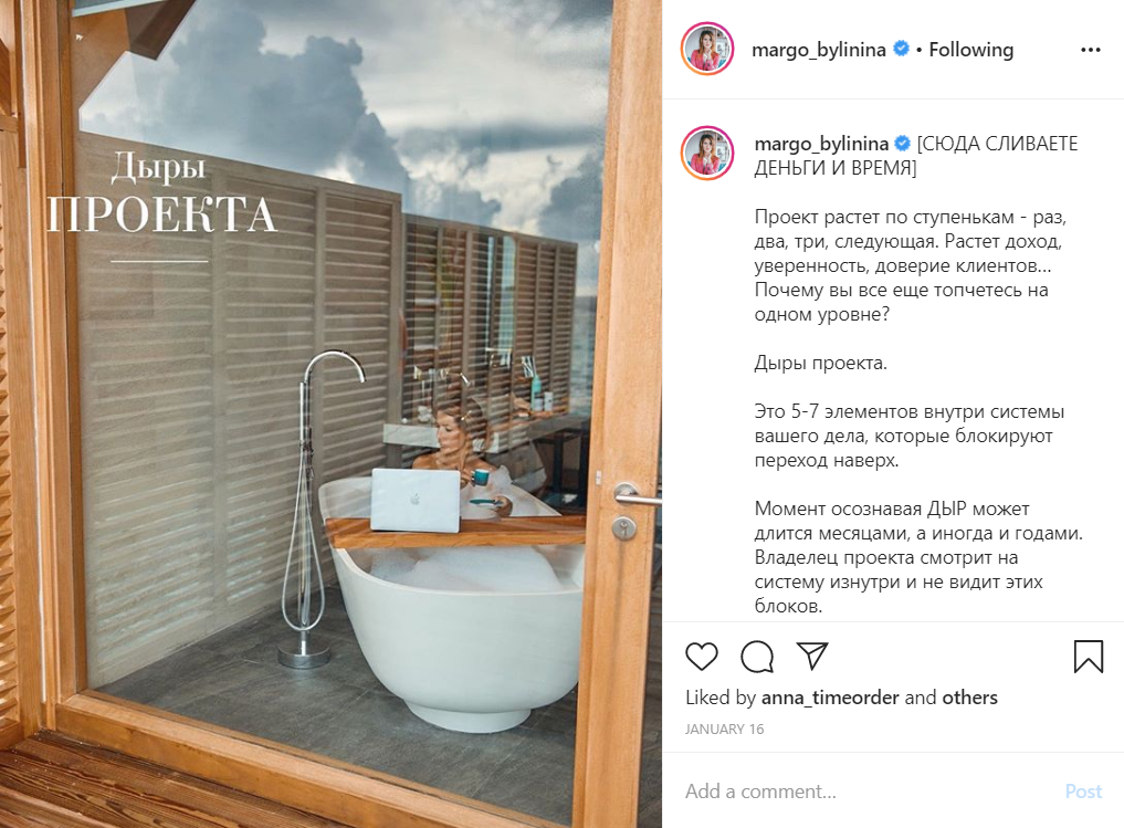Инстаграм-блогер Марго Былинина регулярно накладывает надписи поверх фотографий и выбирает для этого утонченный шрифт
