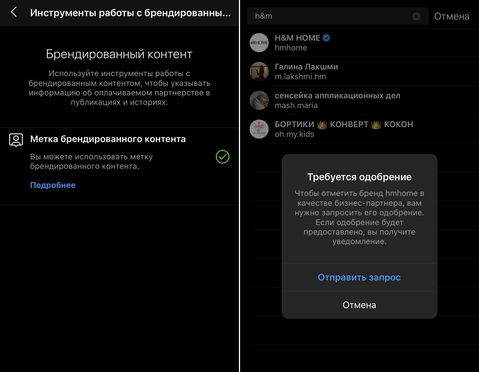 Инфографика для маркетплейсов. Бренд контент. Брендированный пост пример. Метка брендированного контента что это. Бренд контент.