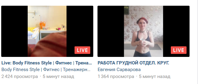 Как найти клиентов среди зрителей прямых эфиров