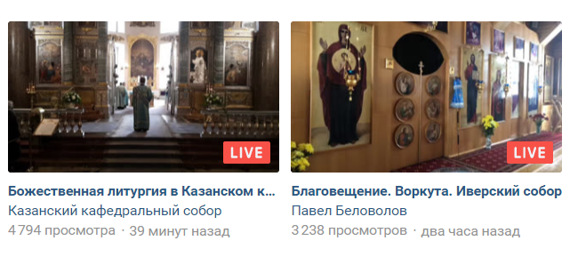 Как найти клиентов среди зрителей прямых эфиров