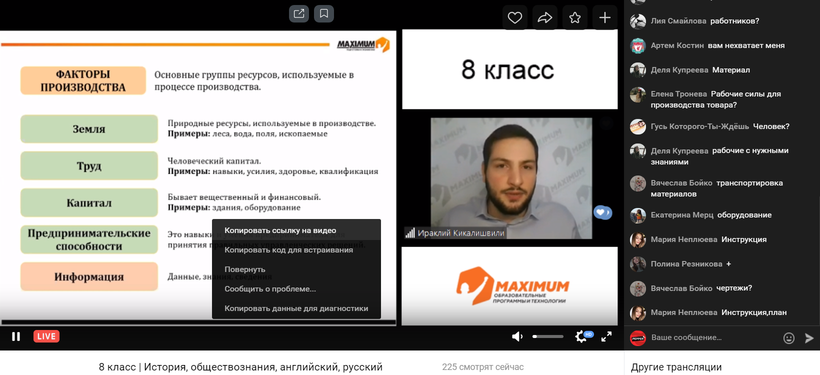 Как найти клиентов среди зрителей прямых эфиров