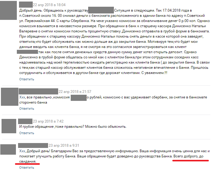 Как SMM-щики сливают лиды при общении с клиентами
