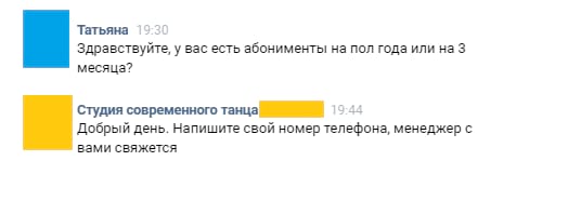 Как SMM-щики сливают лиды при общении с клиентами