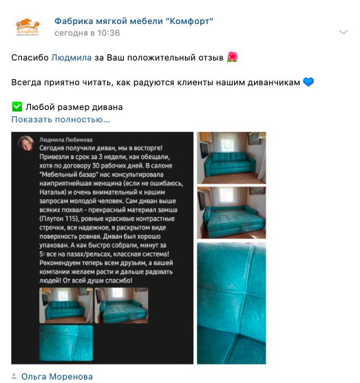 30 универсальных идей для постов ВКонтакте