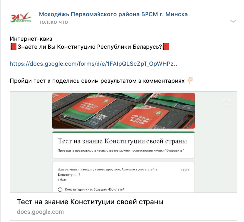 пост ВКонтакте
