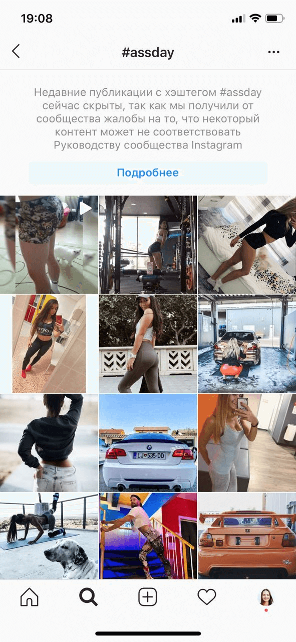 Как это работает: Хэштеги в Instagram 2020