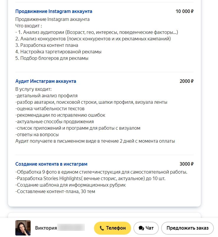 Интернет-маркетолог из Дальневосточного федерального округа за 10 тыс. руб. и анализ проведет, и план составит, и рекламу запустит, да и блогеров подключит