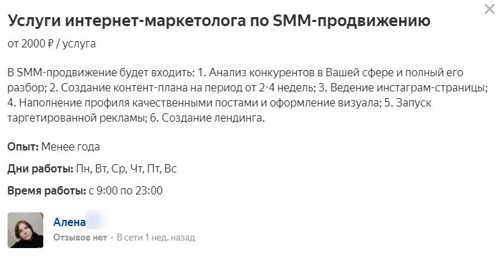 Новичок Сибирского федерального округа: за маленькую стоимость окажет много услуг