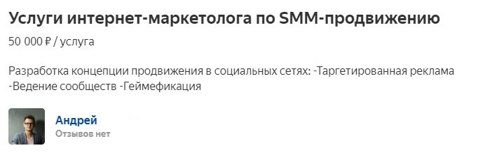 Молодой человек с большим опытом из Южного региона знает себе цену