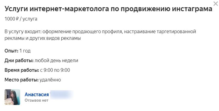 Минимальный набор услуг по минимальной цене в Приволжском федеральном округе