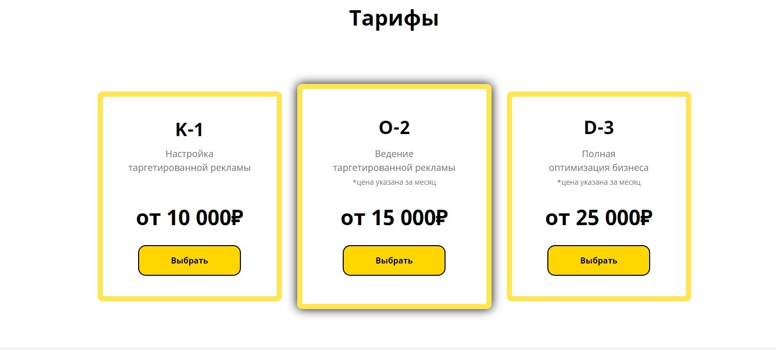 Тарифы агентства «I KoD» Сибирского федерального округа