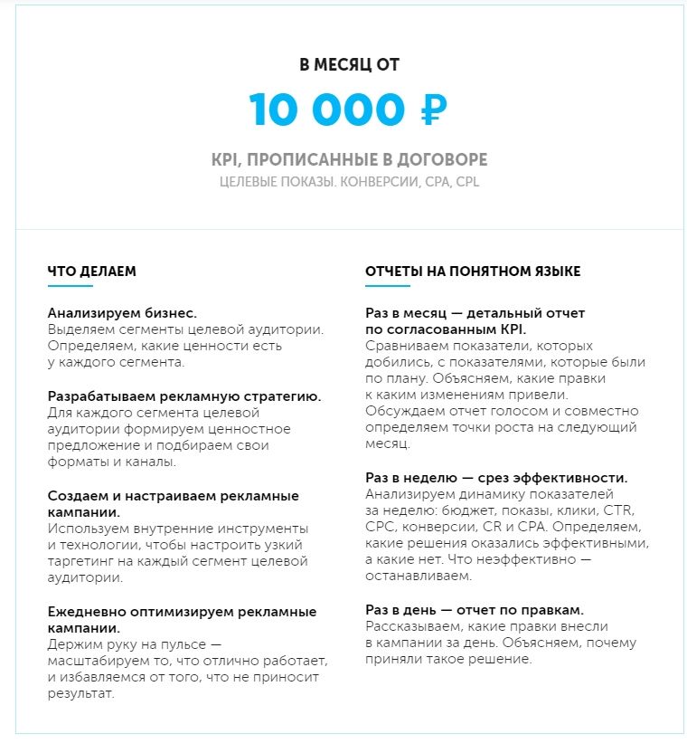Тарифы агентства KINETICA Уральского региона